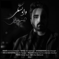 دانلود آهنگ آرمین علیخانی وابستگی با کیفیت 320